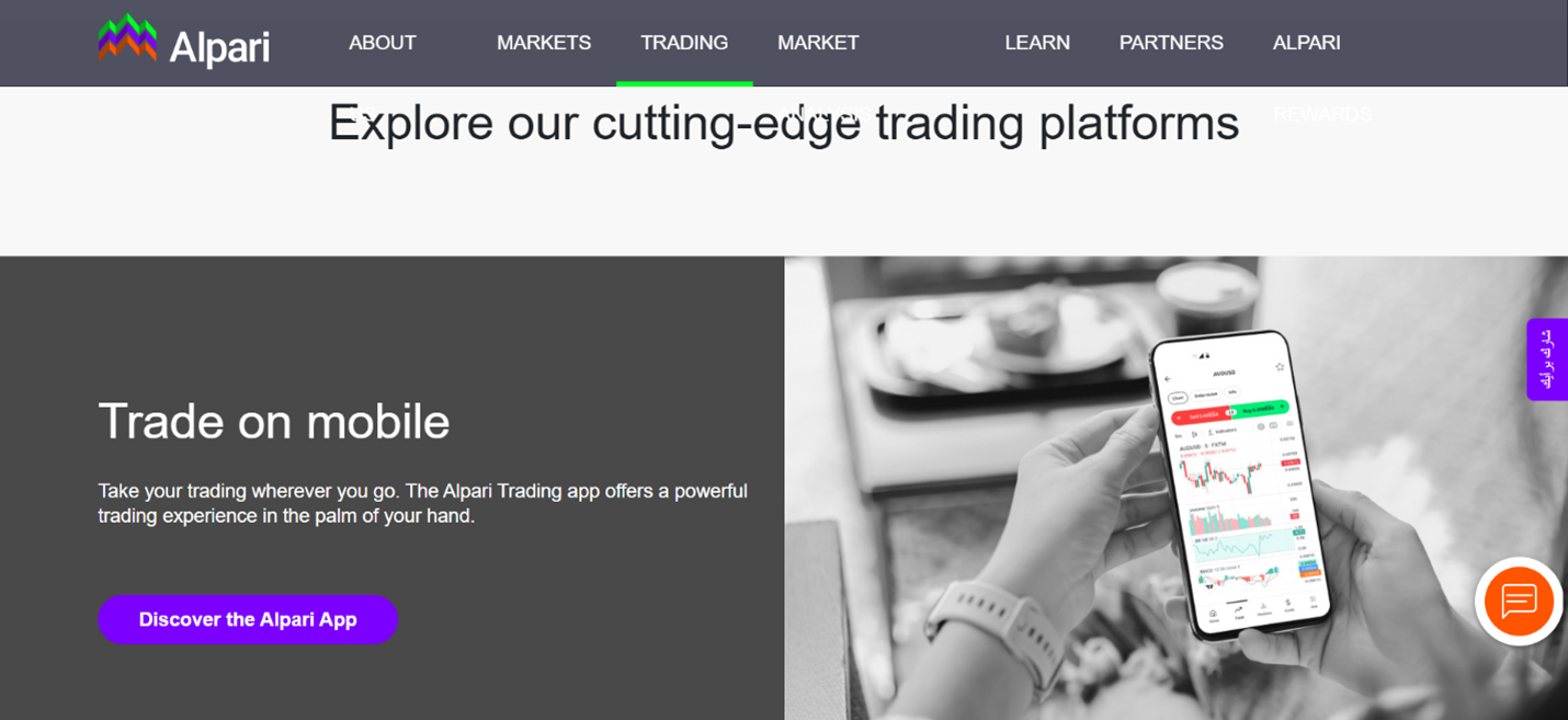 تقييم شركة الباري Alpari
