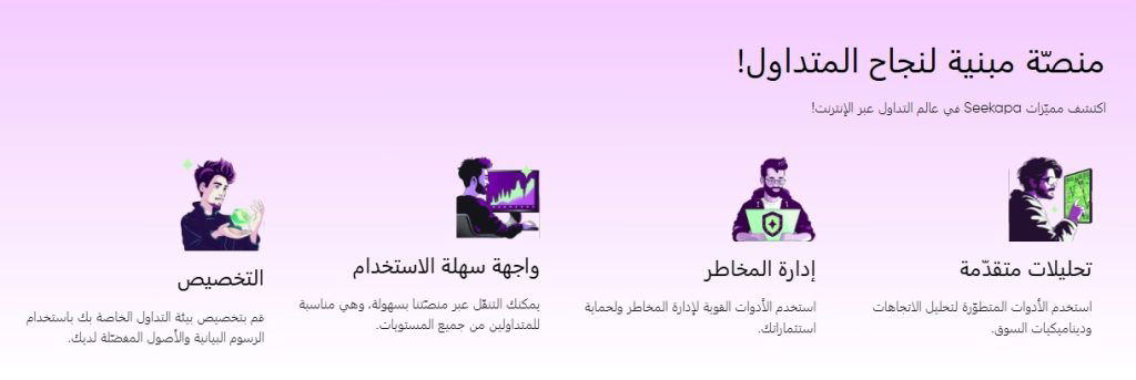 Seekapa سيكابا