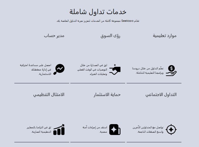 Seekapa Seekapa سيكابا