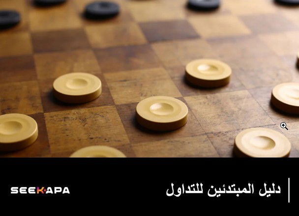 شركة Seekapa سيكابا