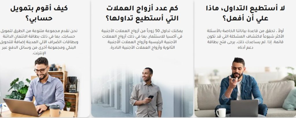 أكسيا Axia