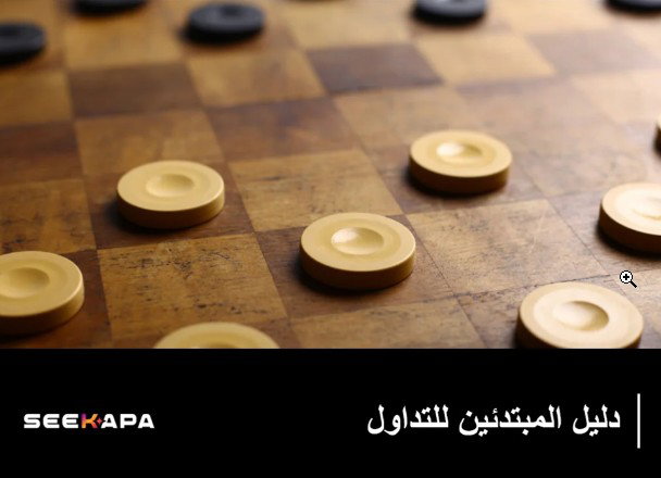 شركة Seekapa سيكابا 